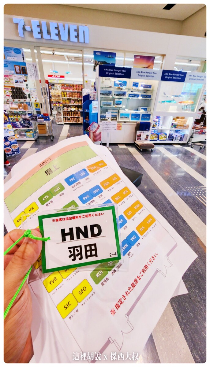 進來的時候發給的識別證就是你的座位指定