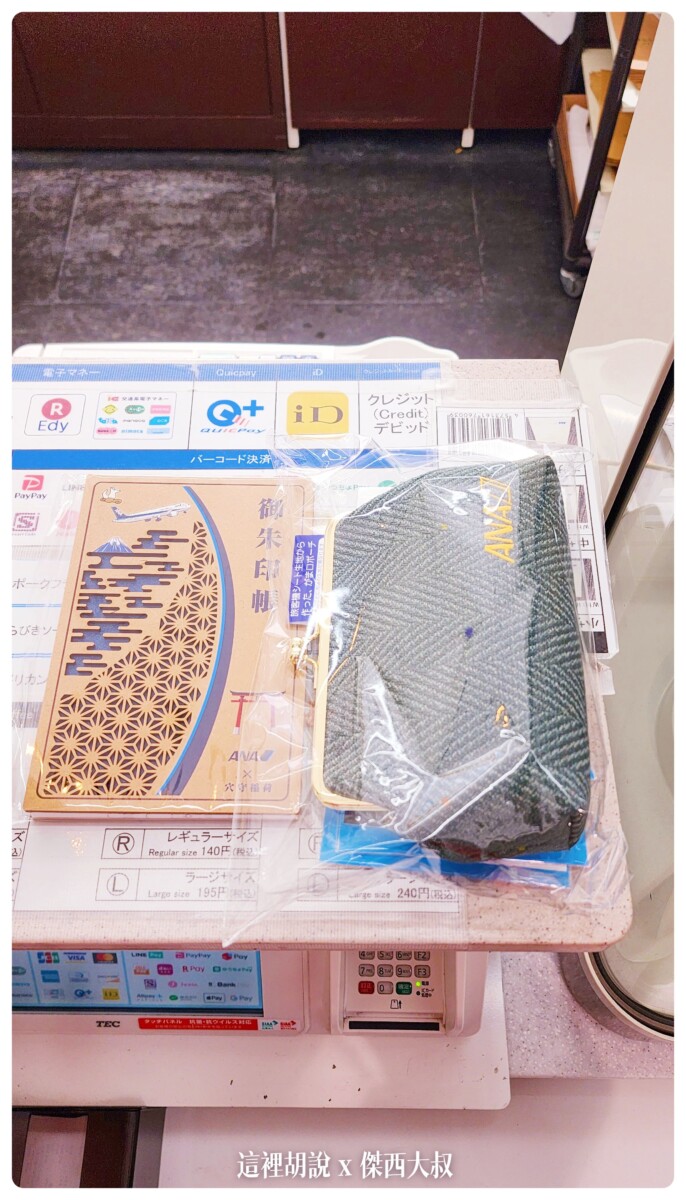 東京羽田機場 全日空ANA機體工廠見學 參觀維修機棚 近距離接近飛機 航空宅跟親子旅行都適合：ANA 御朱印帳