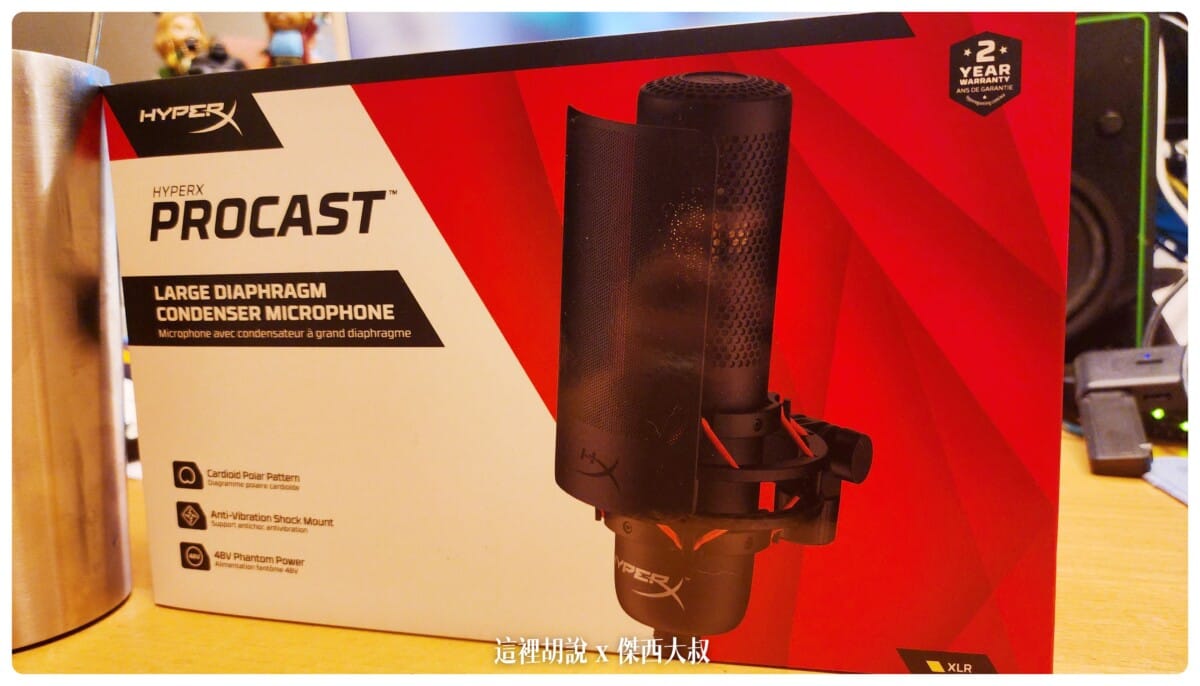 HyperX ProCast 大震膜電容麥克風 低底噪適合PODCAST宅錄 - 這裡胡說 JL TALKS