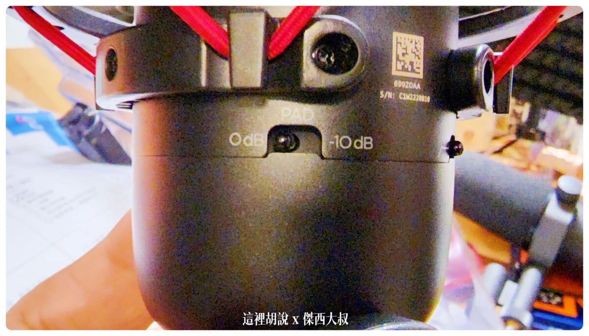 另外一個是PAD的按鈕可以直接降低10db的音量這可以主要可以用在樂器 這種比較大音量的收音