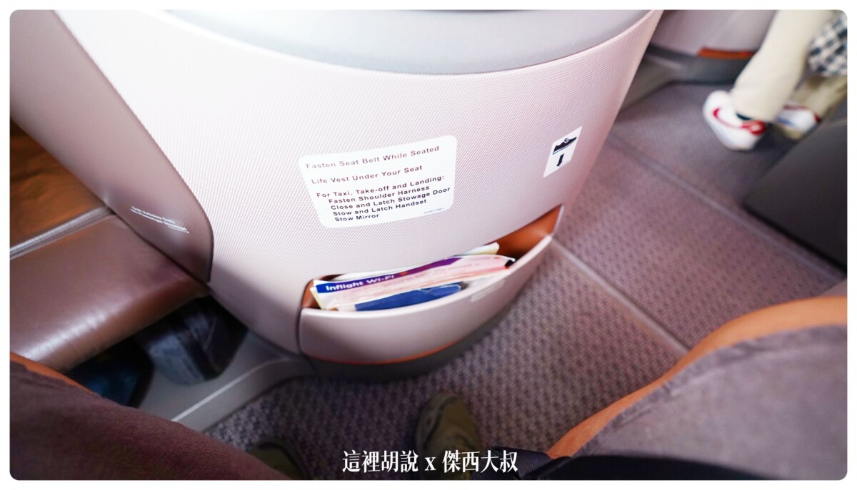 飛行記錄：新加坡航空 開箱787/A350 傑西夢幻清單當中的商務艙 台北-新加坡-巴塞隆納(中停米蘭)：第一腿 台北-新加坡 SQ877