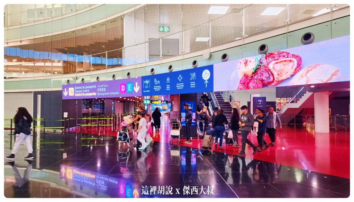 通過安檢後往右邊走可以看到證照查驗上樓通過證照查驗後