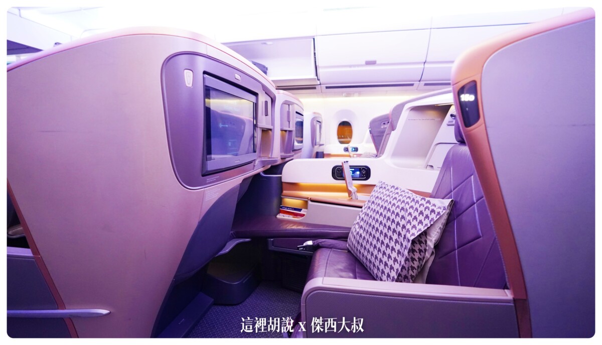 飛行記錄：新加坡航空 開箱787/A350 傑西夢幻清單當中的商務艙 台北-新加坡-巴塞隆納(中停米蘭)：第二第三腿 新加坡-巴塞隆納 SQ378