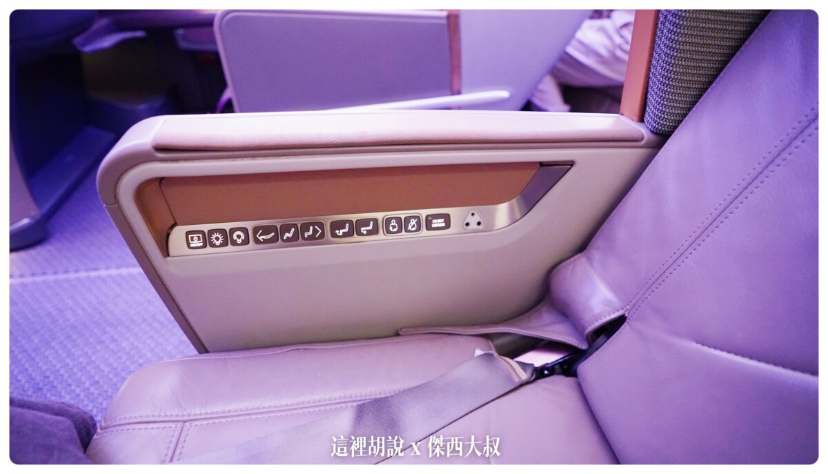 飛行記錄：新加坡航空 開箱787/A350 傑西夢幻清單當中的商務艙 台北-新加坡-巴塞隆納(中停米蘭)：第二第三腿 新加坡-巴塞隆納 SQ378