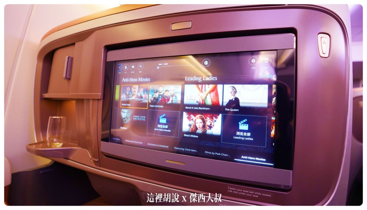 飛行記錄：新加坡航空 開箱787/A350 傑西夢幻清單當中的商務艙 台北-新加坡-巴塞隆納(中停米蘭)：第二第三腿 新加坡-巴塞隆納 SQ378