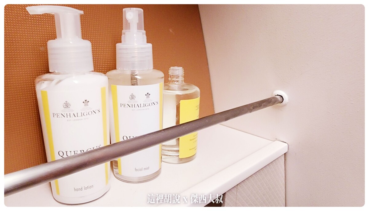 使用英國 Penhaligons的備品