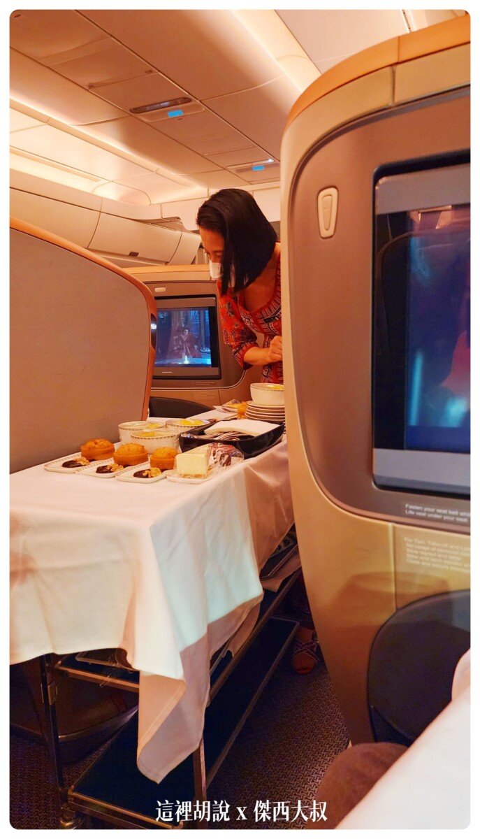 餐後甜點是餐車推出來詢問及提供服務