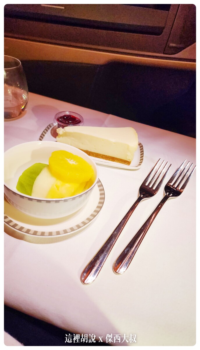 飛行記錄：新加坡航空 開箱787/A350 傑西夢幻清單當中的商務艙 台北-新加坡-巴塞隆納(中停米蘭)：巴塞隆納新加坡 SQ377 餐點