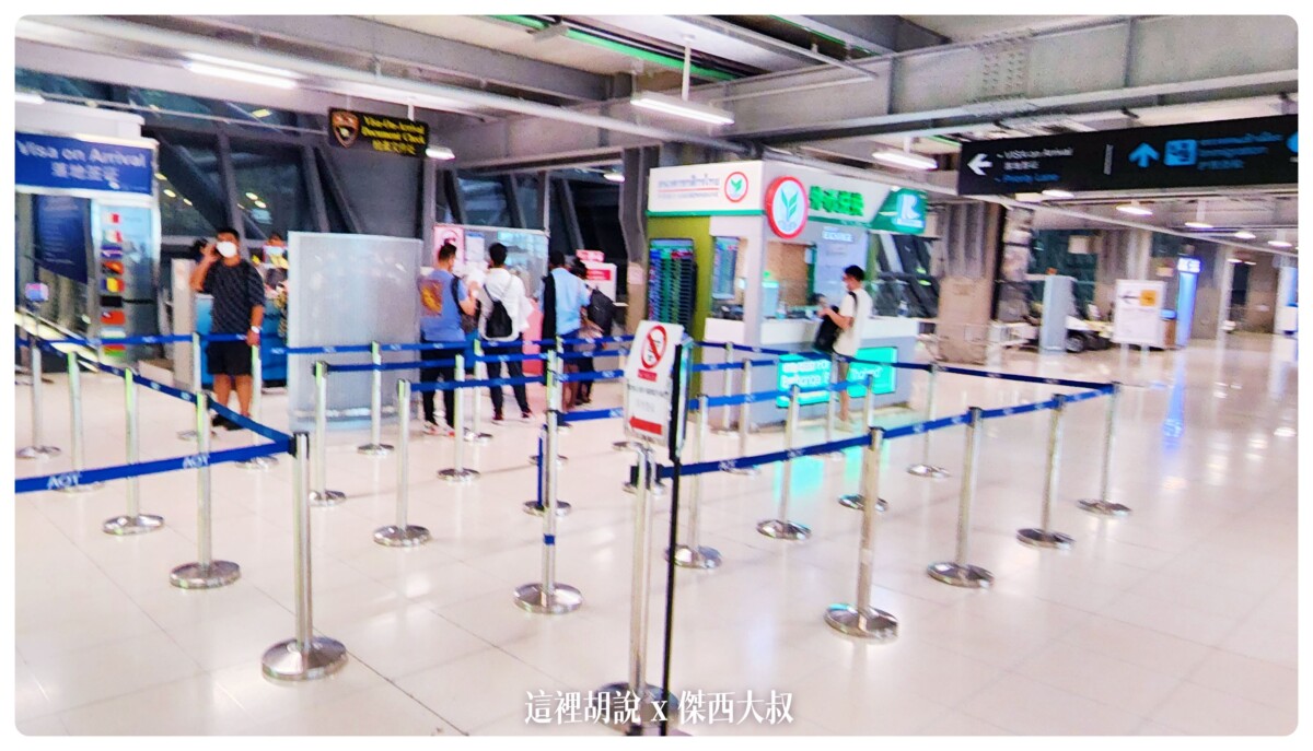 線上申請泰國落地電子簽證（Visa on Arrival Online） 單次/過境簽證常見錯誤 那種簽證通關最快  2023-03更新：下飛機入境怎麼走