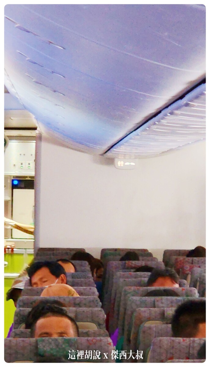787後方廁所 沒有全滿