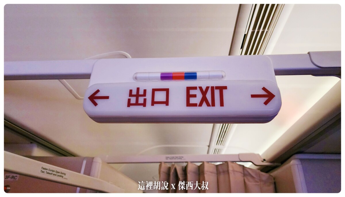 可以快速的讓空服員知道是哪一區域的廁所鈴以及服務鈴777 Area Call Panel