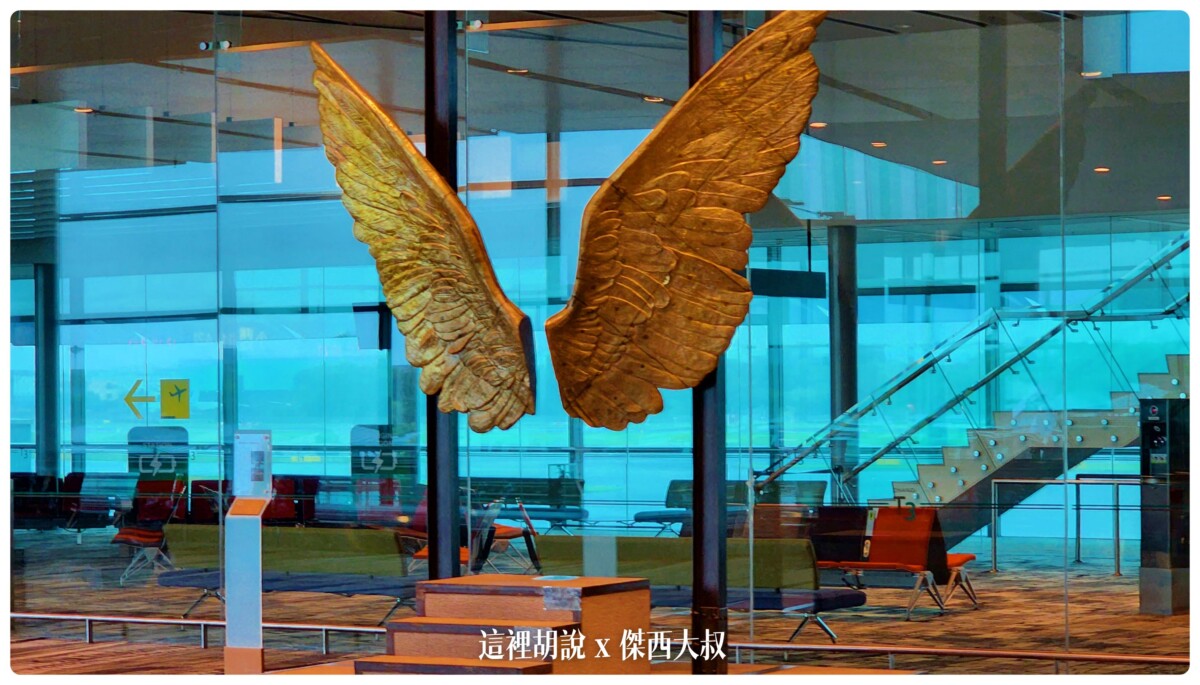 位於第三航廈A9登機門（接近TRANSFER A）是Jorge Marin這個雕塑家的作品，在世界上有很多地方有放，另外一座在杜拜