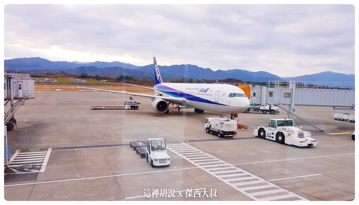 全日空：成田轉國內線紀錄 TPE-NRT-NGO 中部機場過夜    機場懶人包：2017年從四國經由成田回台灣的紀錄