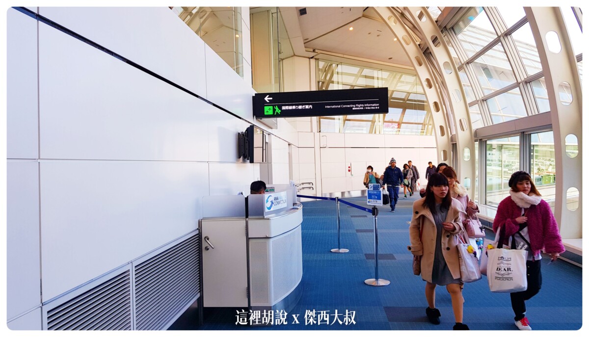全日空：成田轉國內線紀錄 TPE-NRT-NGO 中部機場過夜    機場懶人包：2017年從四國經由成田回台灣的紀錄