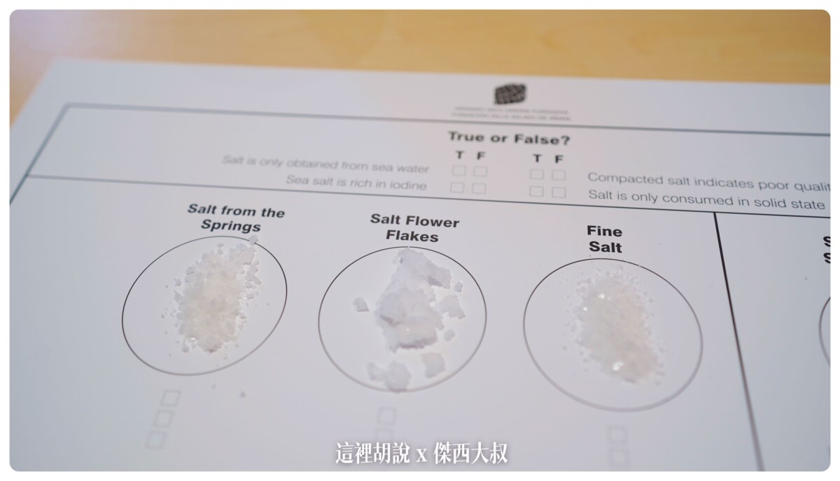 中間的是鹽之花（第二第三天）左邊的是鹽巴（第三天後）右邊的是磨碎的細鹽