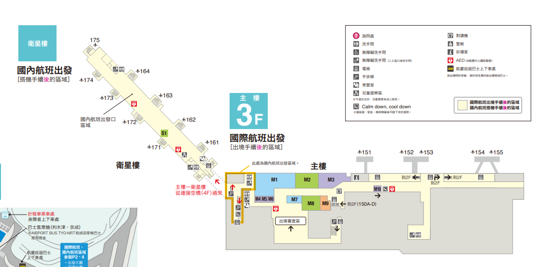 第三航廈
