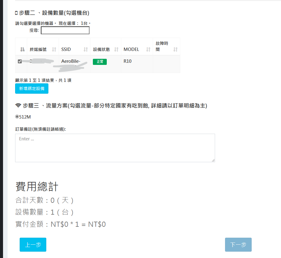 會依照國家告知是否為吃到飽
