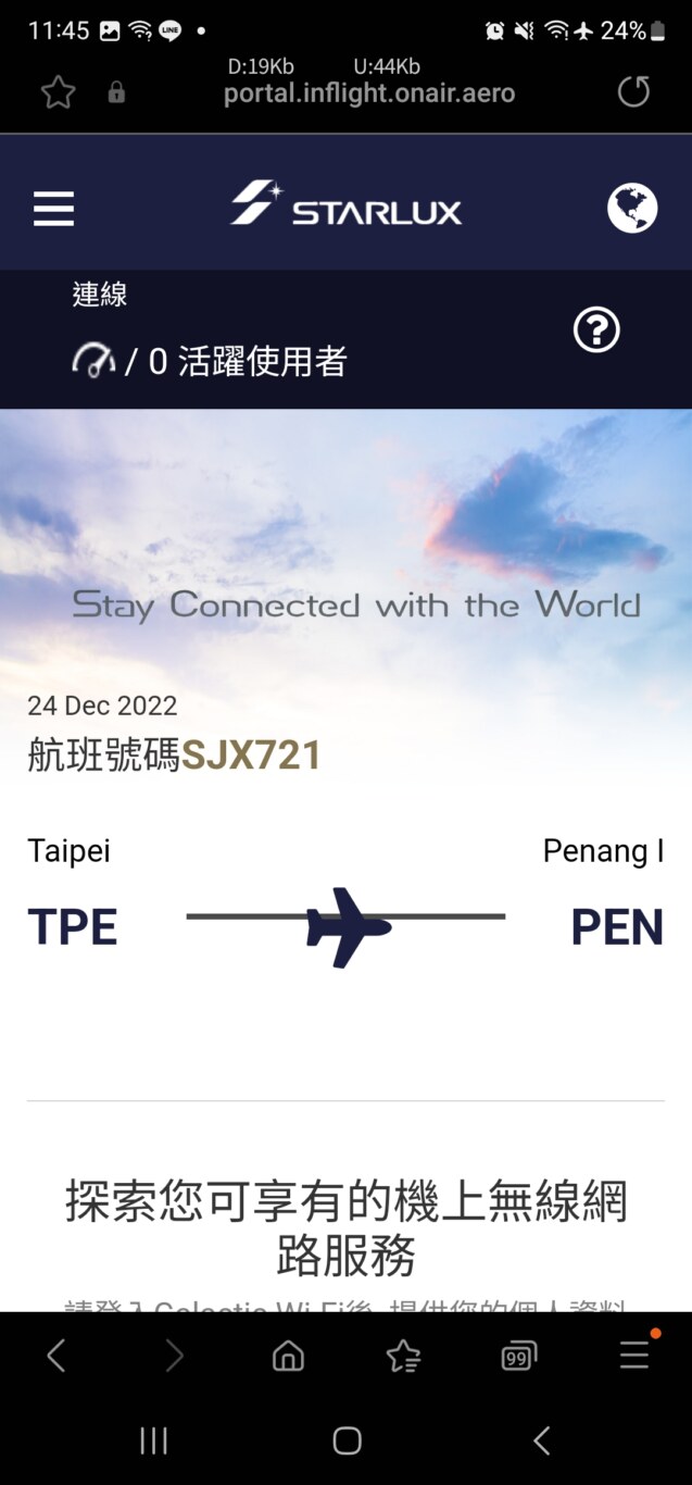 星宇航空 TPE-PEN 商務艙A321 NEO飛行記錄：機上網路