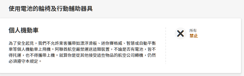 CIQS：『鋰電池』可以有條件託運 各種電池規定 什麼樣的電器不能帶上飛機：航空公司規定