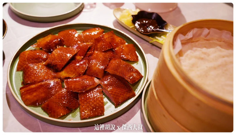 華泰餐飲集團 九華樓 兩次用餐記錄吃遍菜單 甜點很強 在台北吃烤鴨有另外一個新選擇 - 這裡胡說 JL TALKS