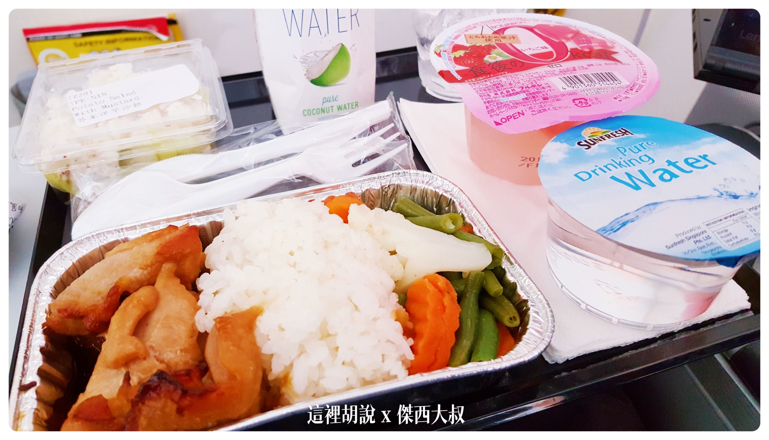 酷航 787–9 商務艙 無線上網服務 以及自助機上娛樂系統開箱：客艙設計