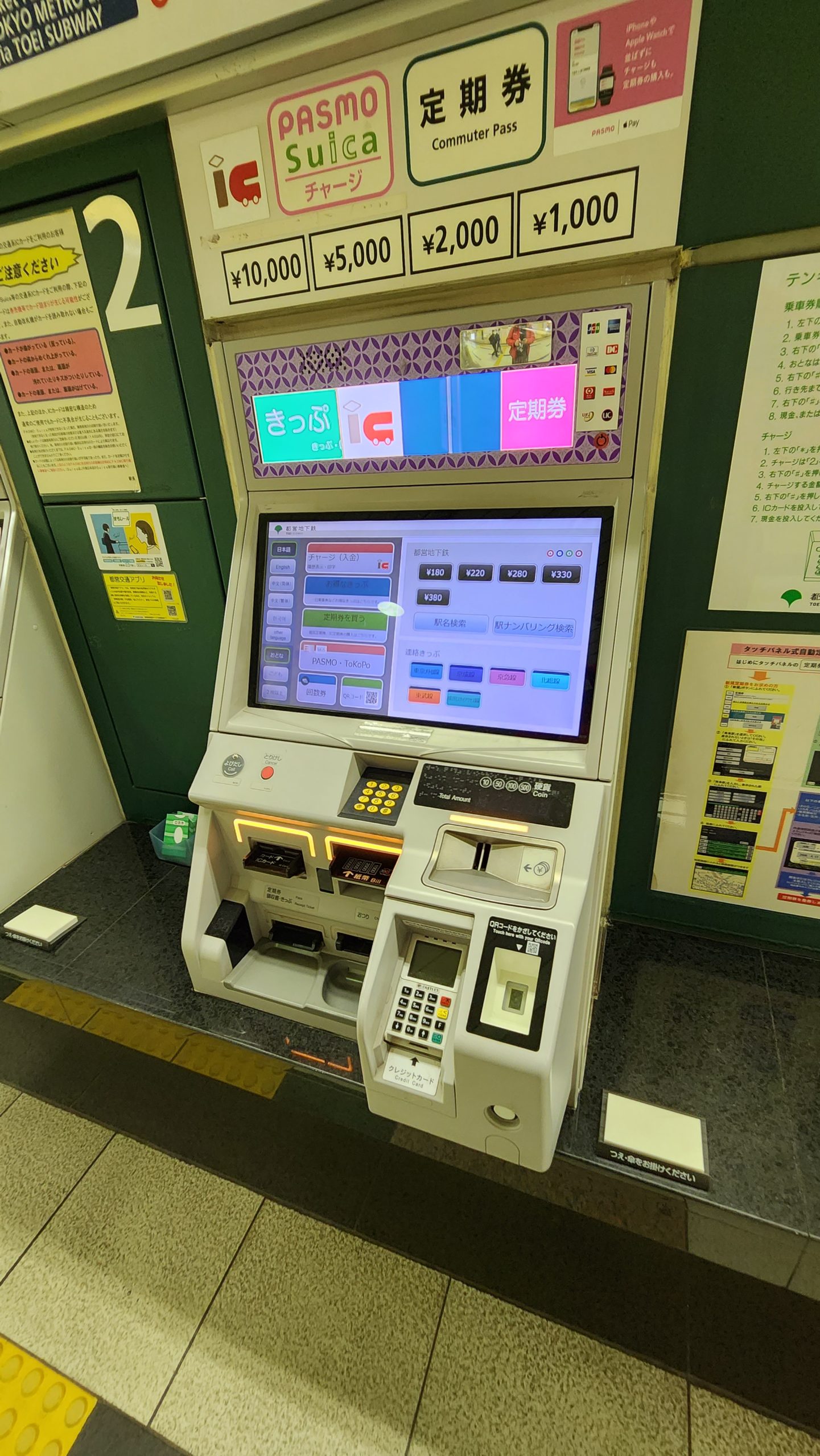 一日券可以省多少?! 東京常見一日票券總整理 小複雜的是 TOKYO 1-DAY TICKET：TOKYO SUBWAY TICKET 東京地鐵通票