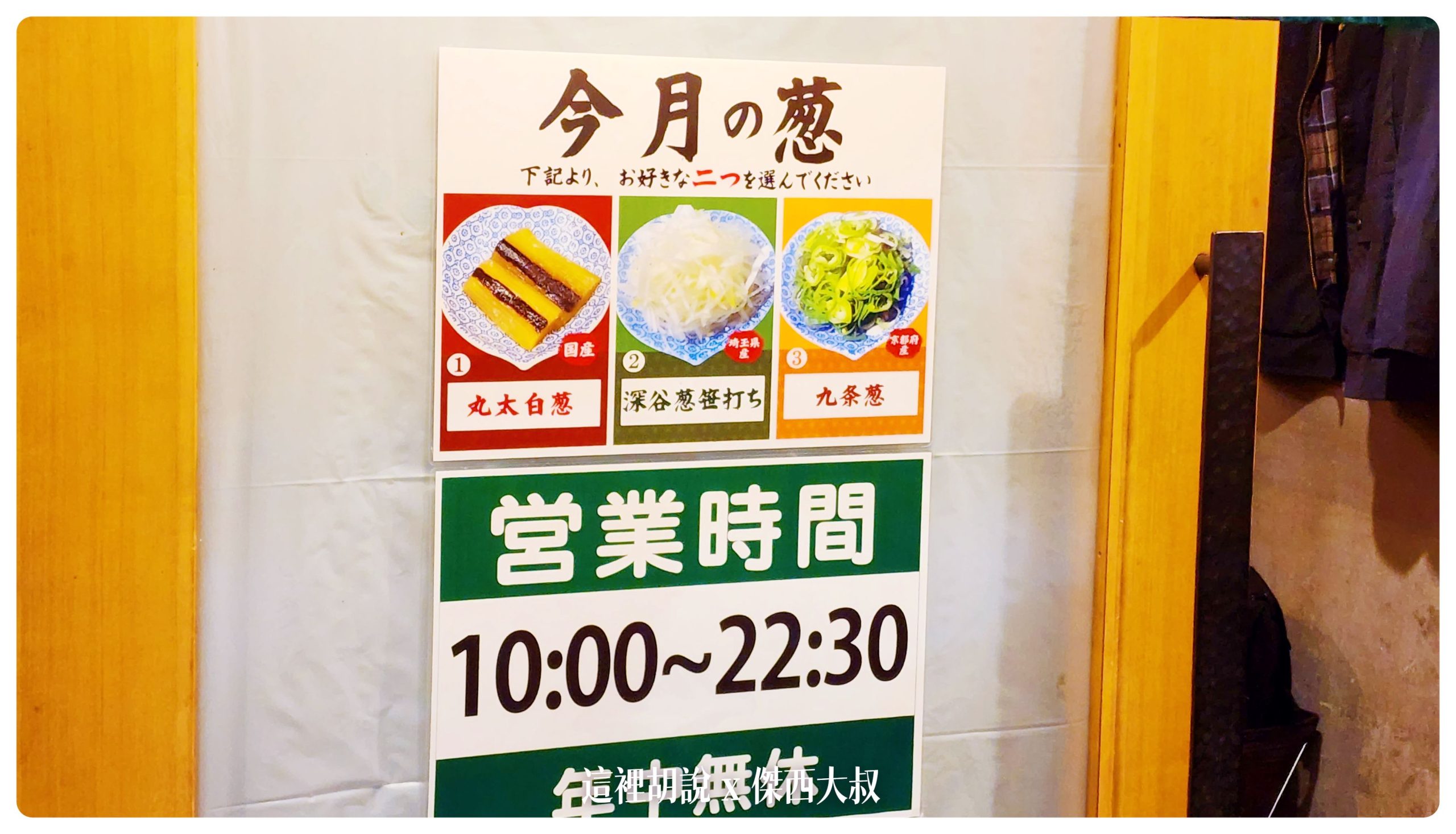 三選二每個月都會有不同的蔥