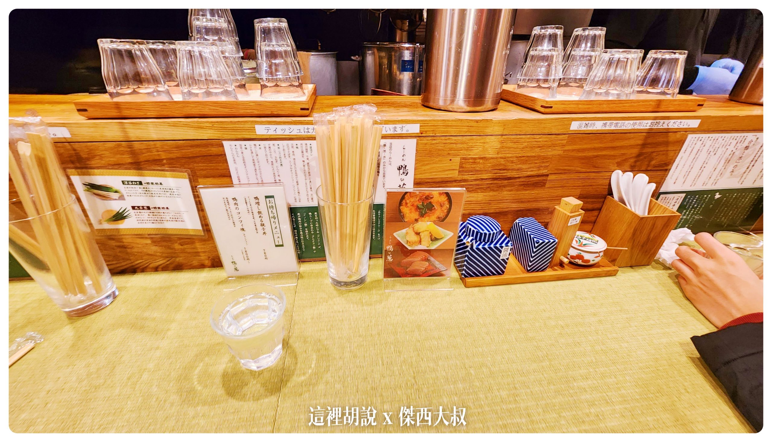 可以搭配一點柚子胡椒風味會更有層次