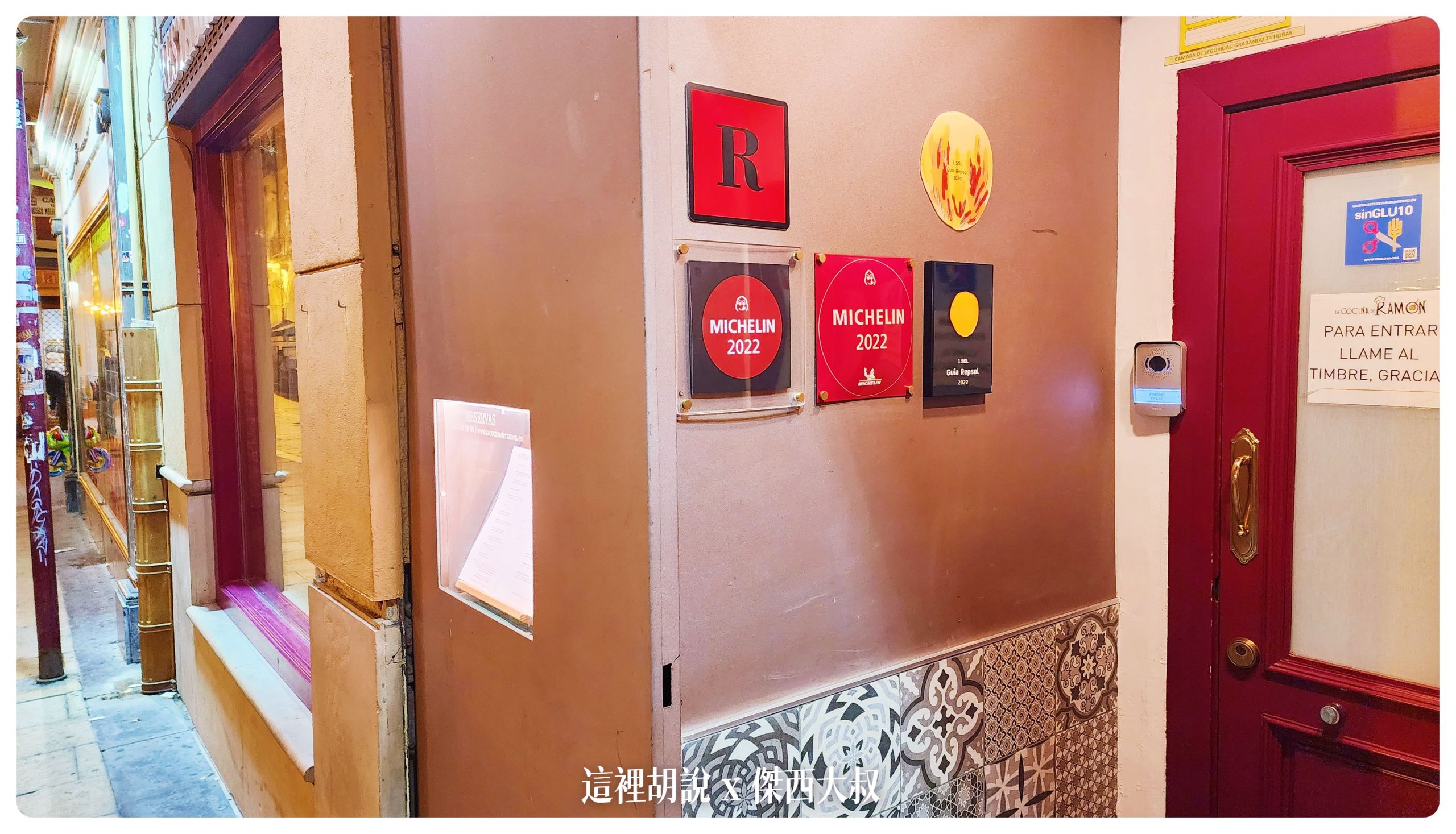 吃遍大半個西班牙的吃貨筆記 隨隨便便都會碰到米其林餐盤推薦  [總表]：TAPSA小鎮 Logrono / 超多可以吃的店面