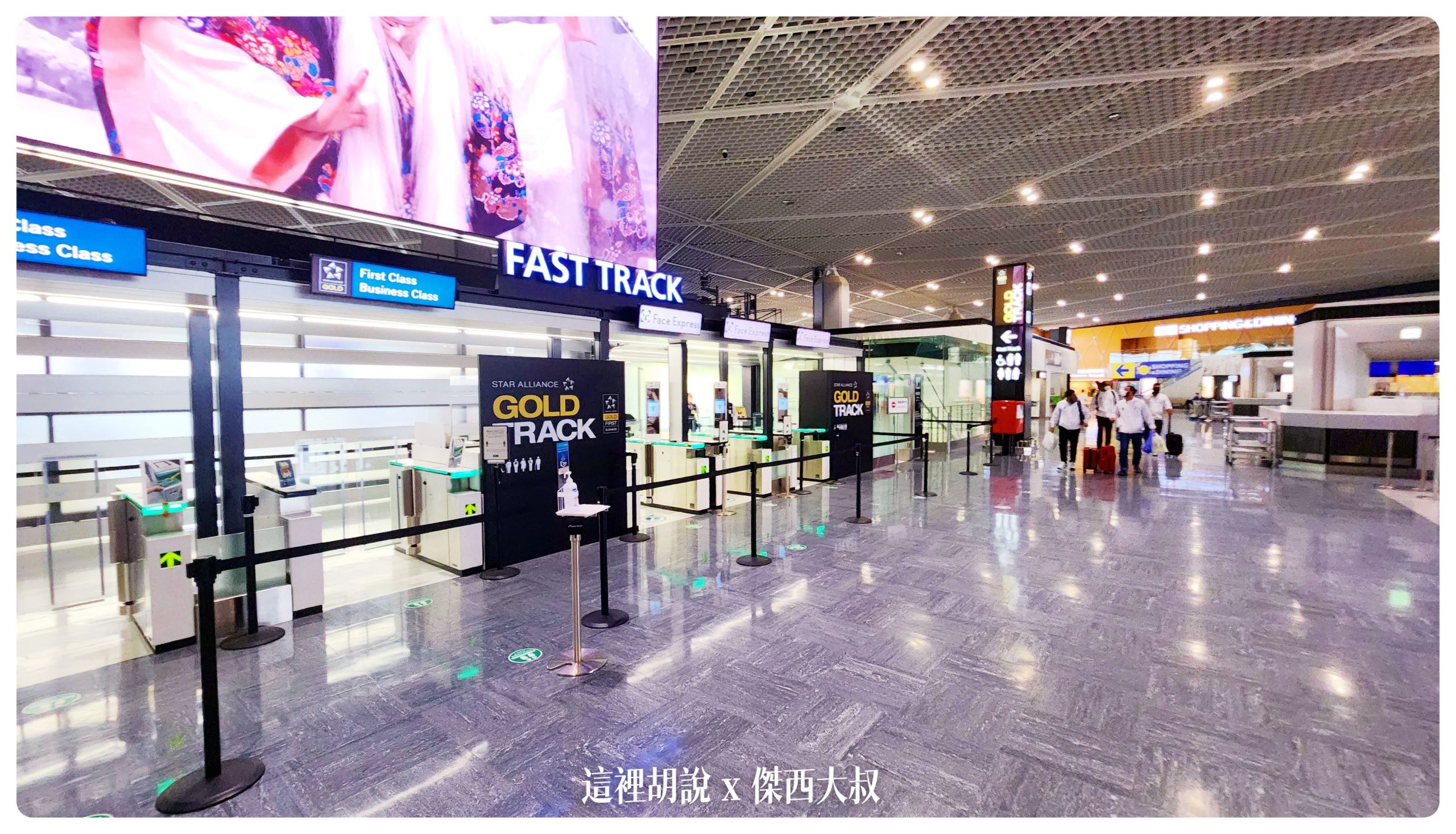 星空聯盟 GOLD TRACK