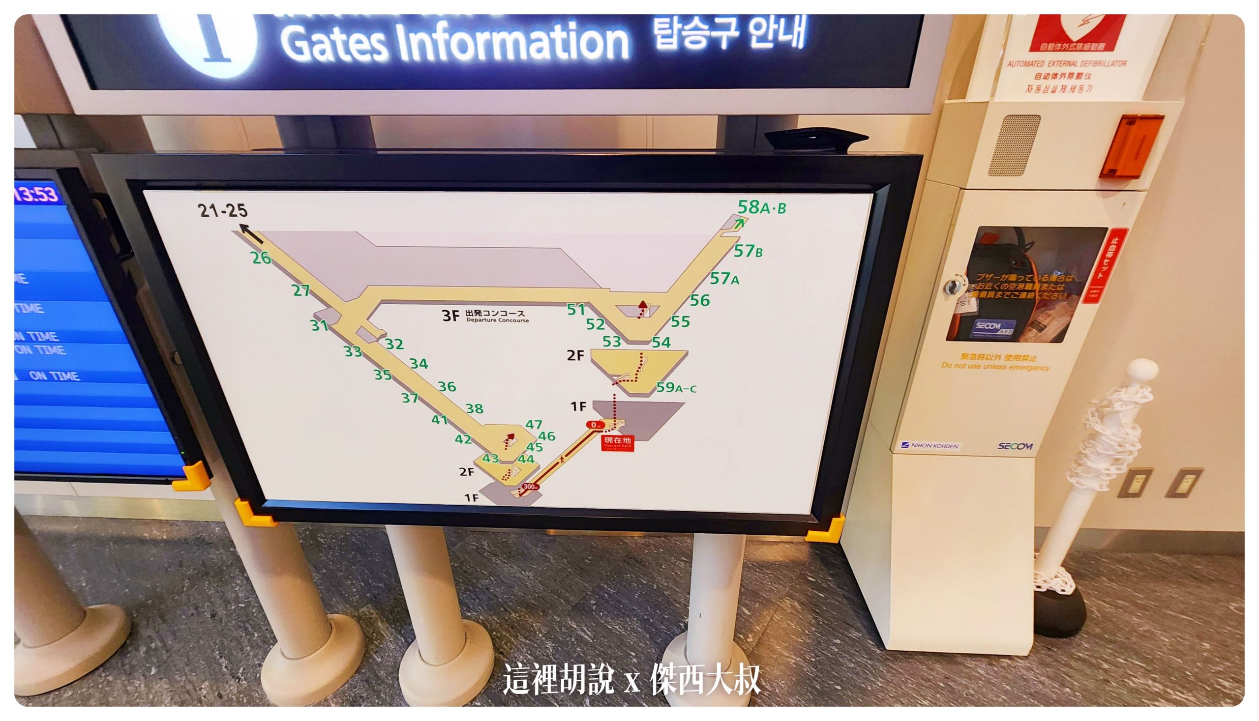 可以直接從54登機門穿越地底到47登機門但47這邊的ANA貴賓室還沒有開放只有開放52登機門那邊的