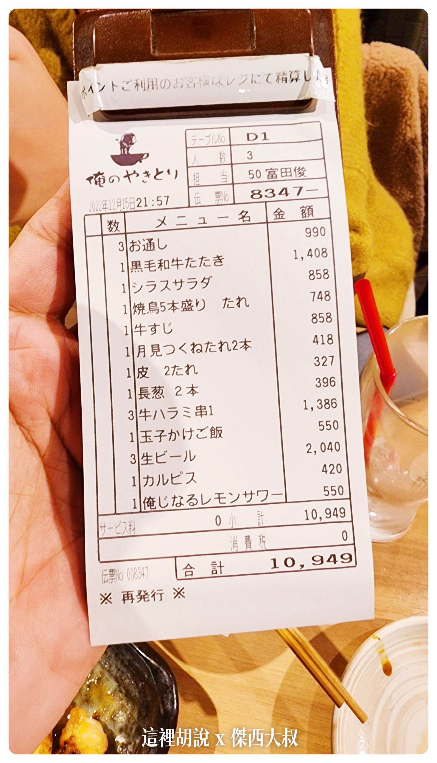 三個人吃完費用是這樣