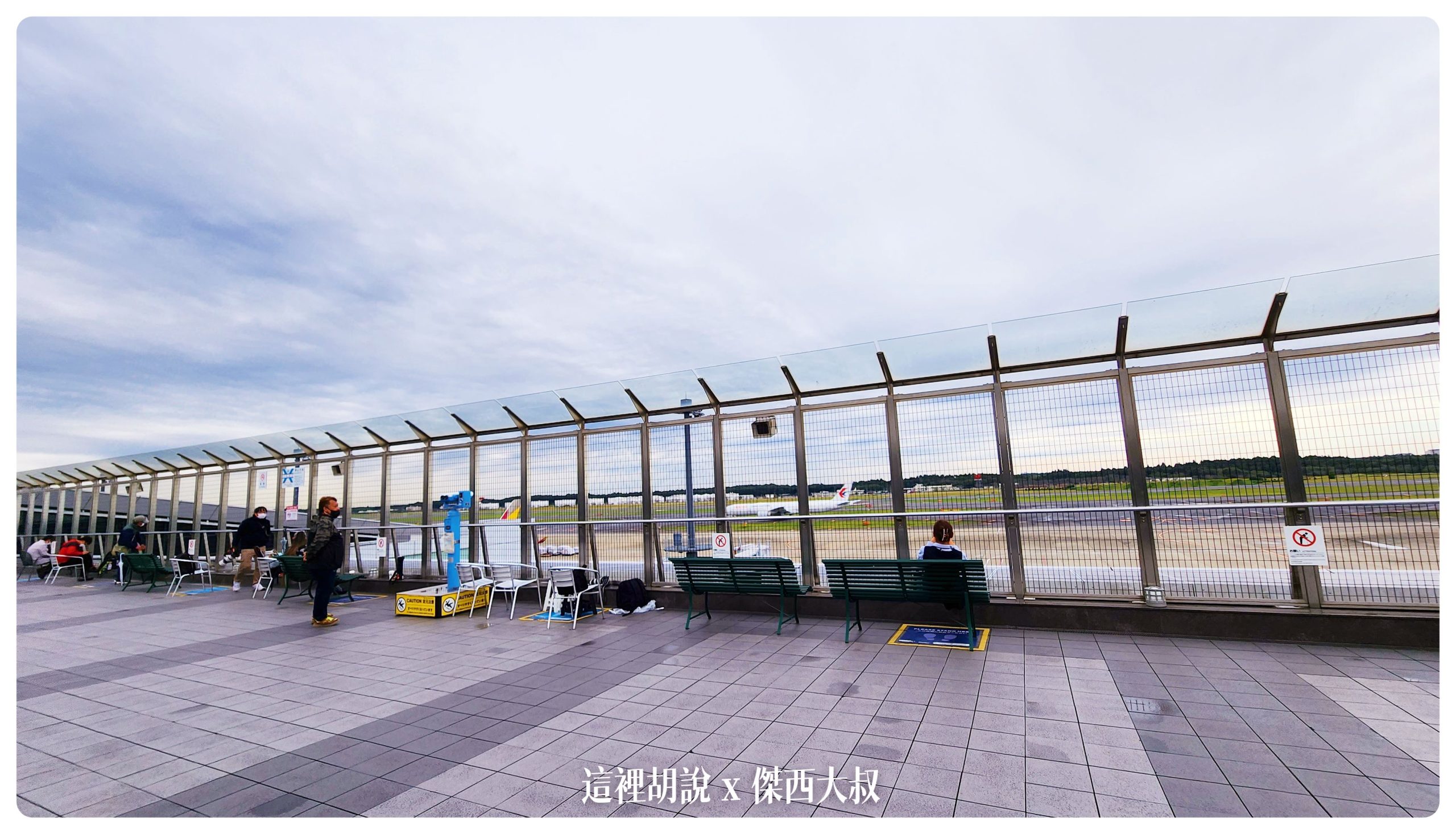 成田機場：懶人包 NRT/RJAA 秘密通道跟日劇場景觀景賞機平台：第一航廈觀景台