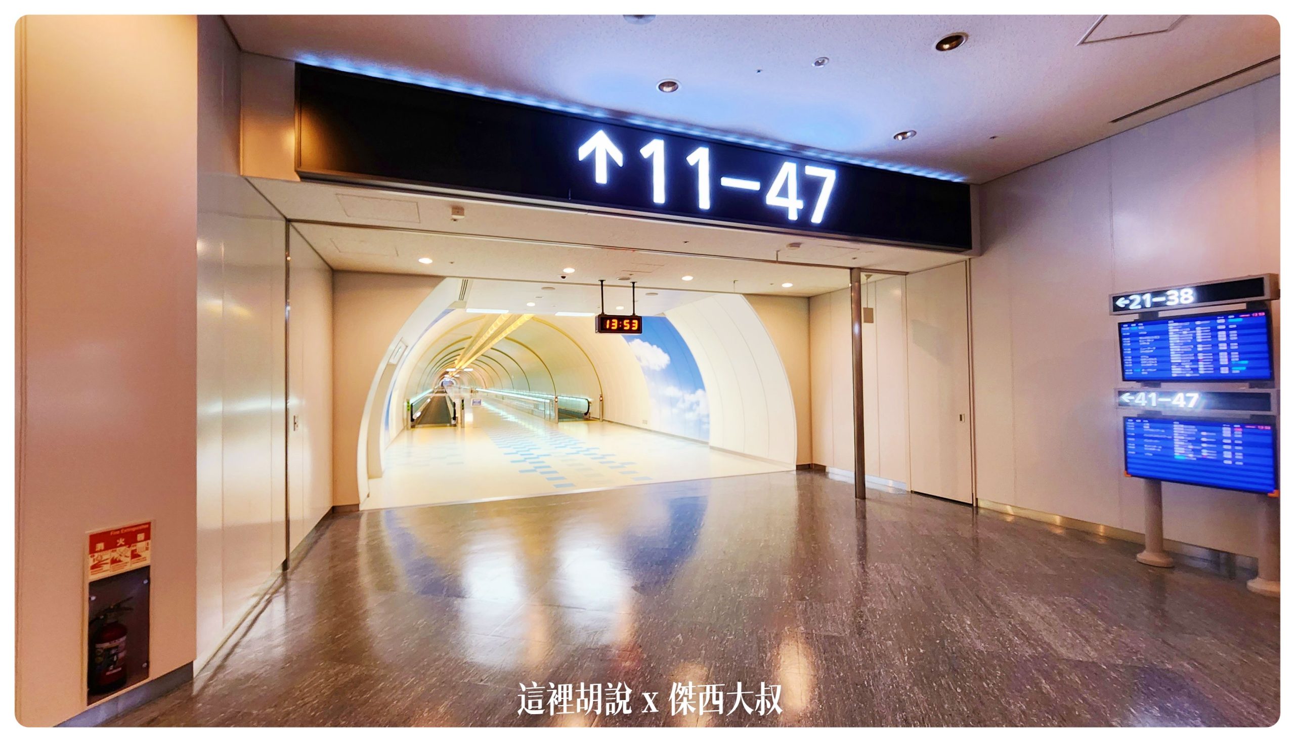 成田機場：懶人包 NRT/RJAA 秘密通道跟日劇場景觀景賞機平台：秘密地下連通道