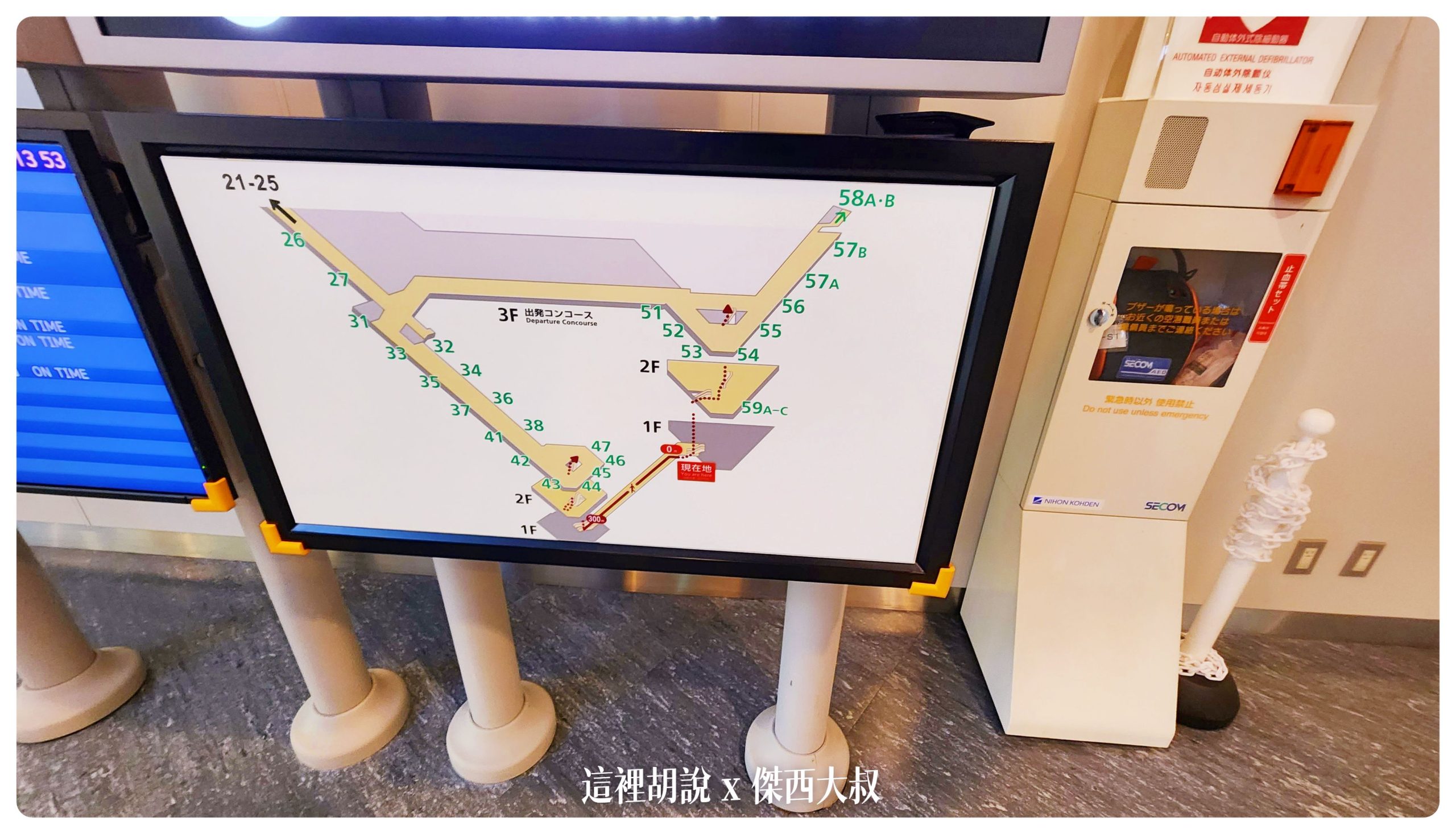 成田機場：懶人包 NRT/RJAA 秘密通道跟日劇場景觀景賞機平台：秘密地下連通道