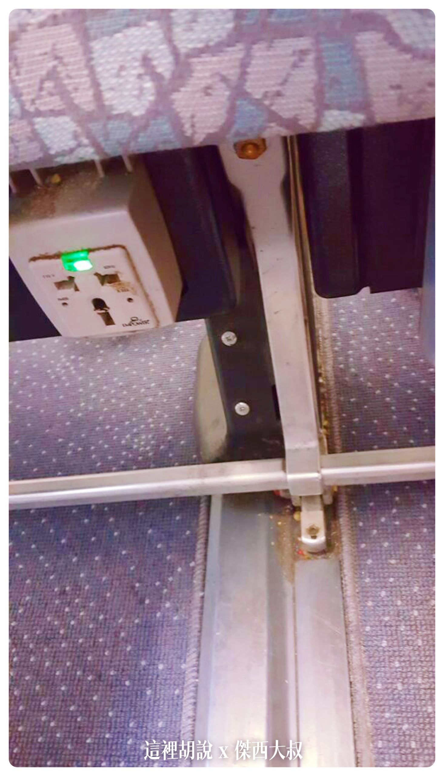 卡在你腳底的位置  飛機上的娛樂系統視訊電源控制盒照片大全集 腳剩下多少空間就要看他了：長榮航空 A330-300