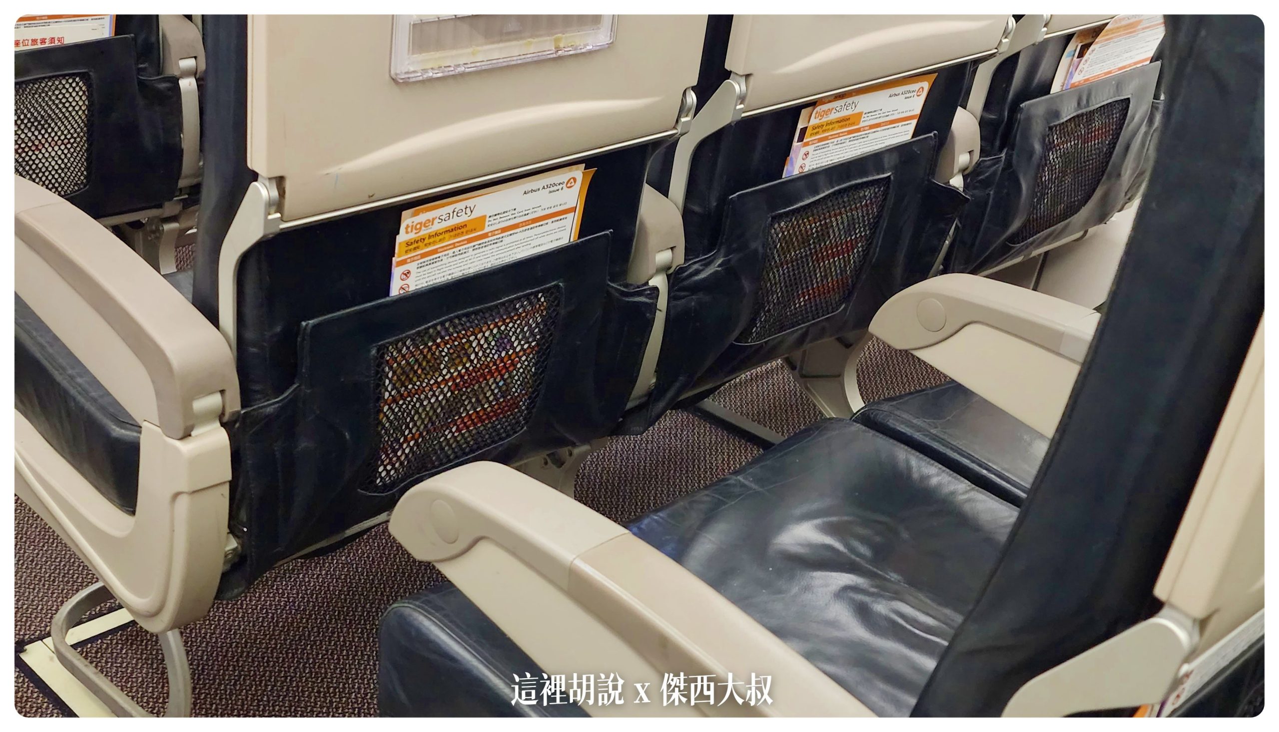 A321-CEO 則是沒有電源控制盒（因為座位沒有提供任何電源）