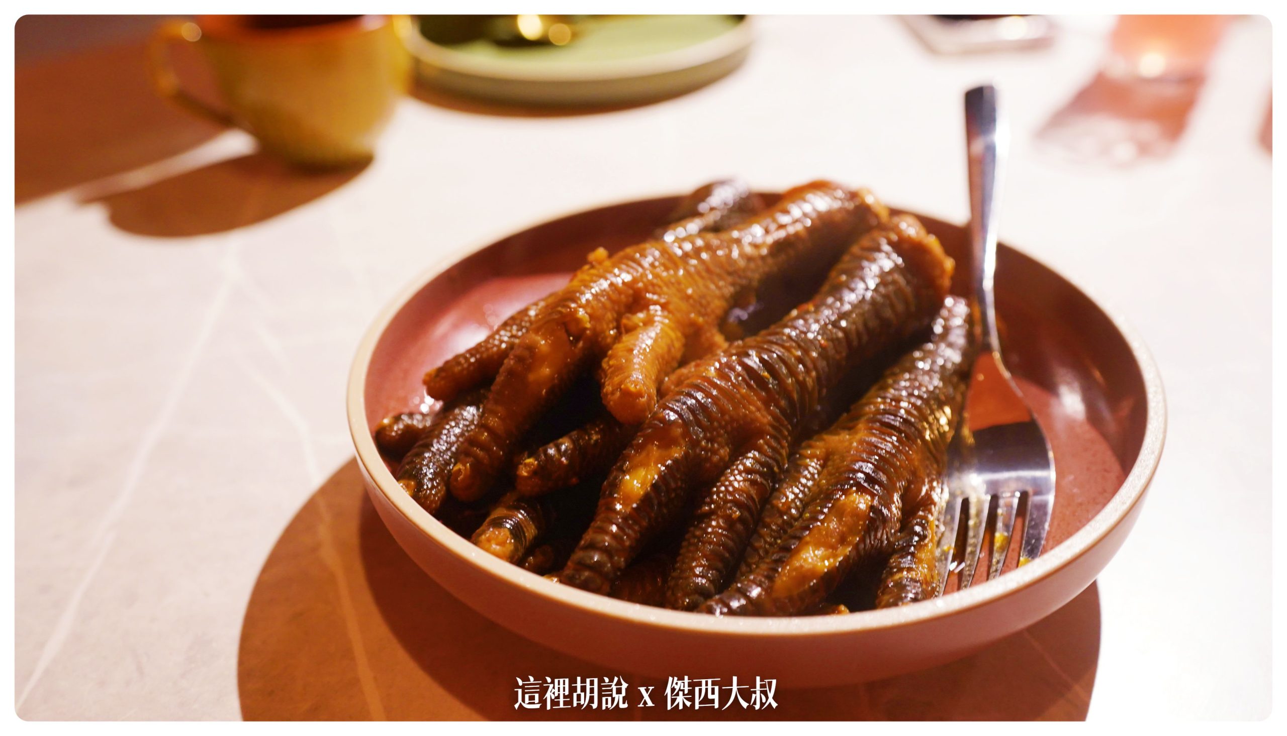 老滷麻辣蒸鳳爪真的滷的超嫩的