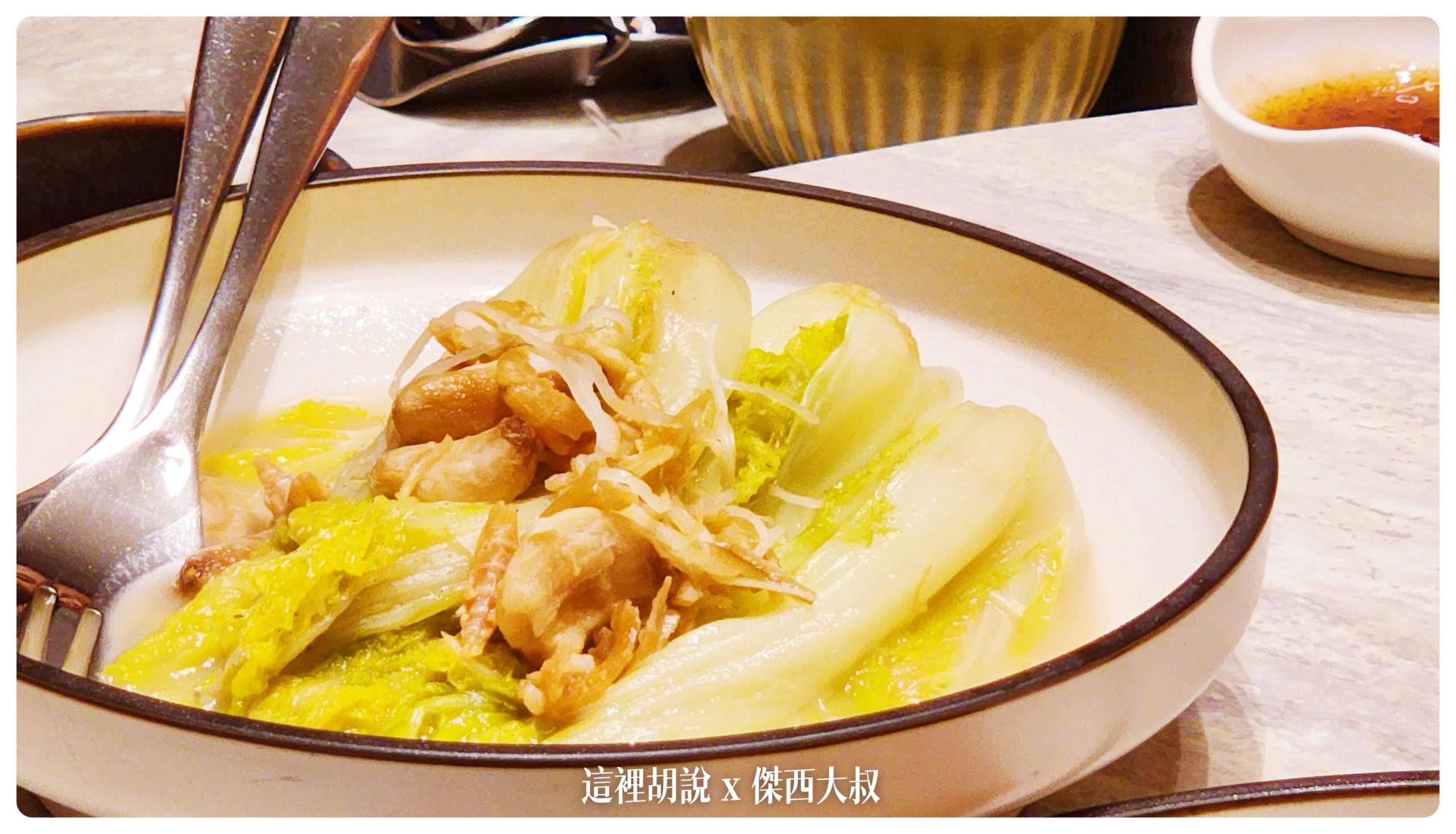 瑤柱蝦乾娃娃菜