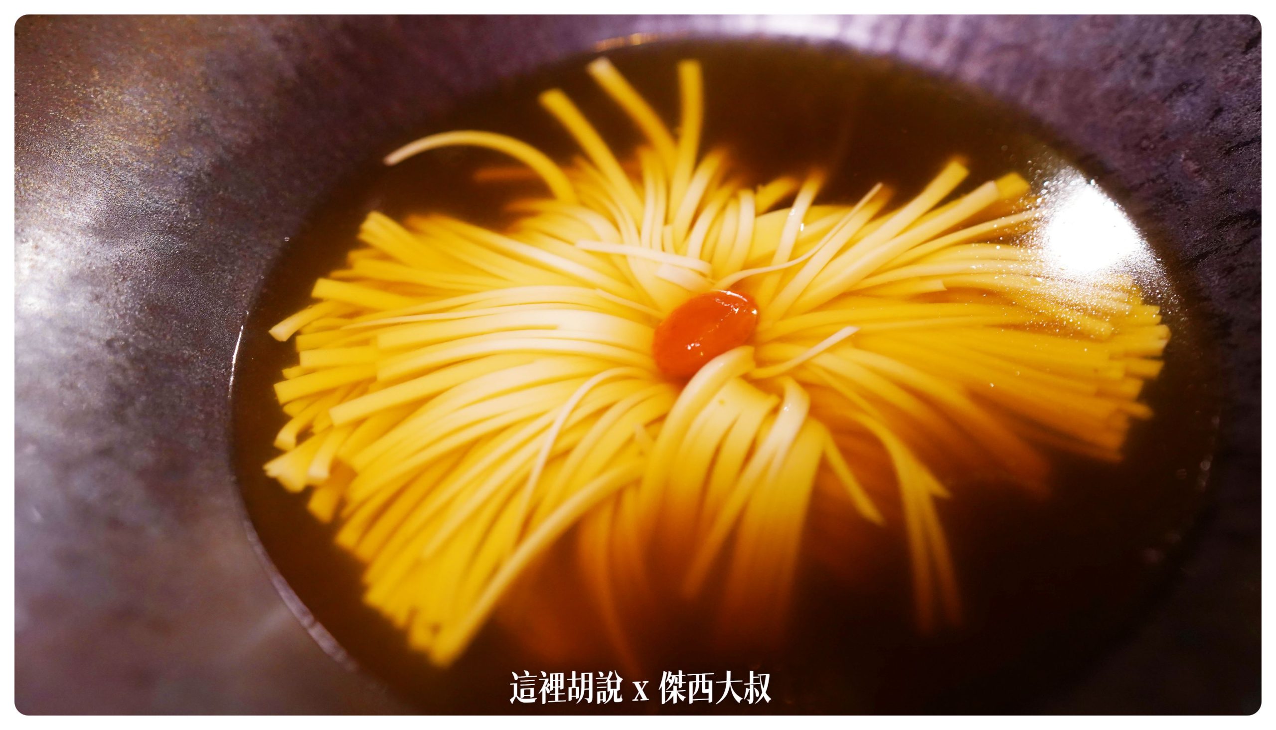 松茸美白菊花盅相當考驗刀工的一道菜，把雞蛋豆腐縱橫各切上二十刀加上老母雞跟金華火腿主出來的一道湯品