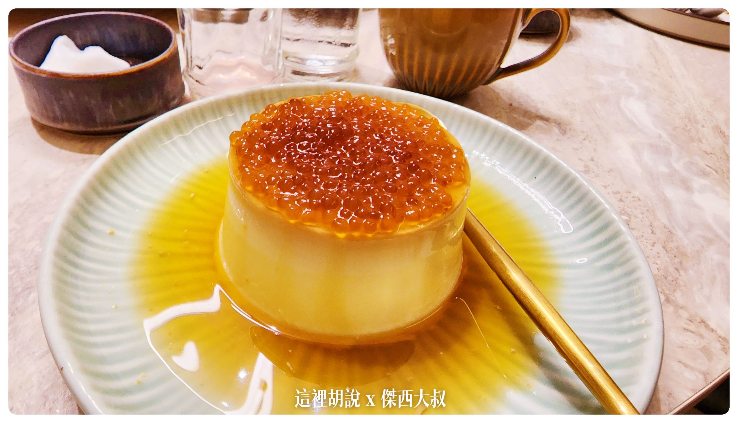 華泰餐飲集團 九華樓 兩次用餐記錄吃遍菜單 甜點很強 在台北吃烤鴨有另外一個新選擇：甜點