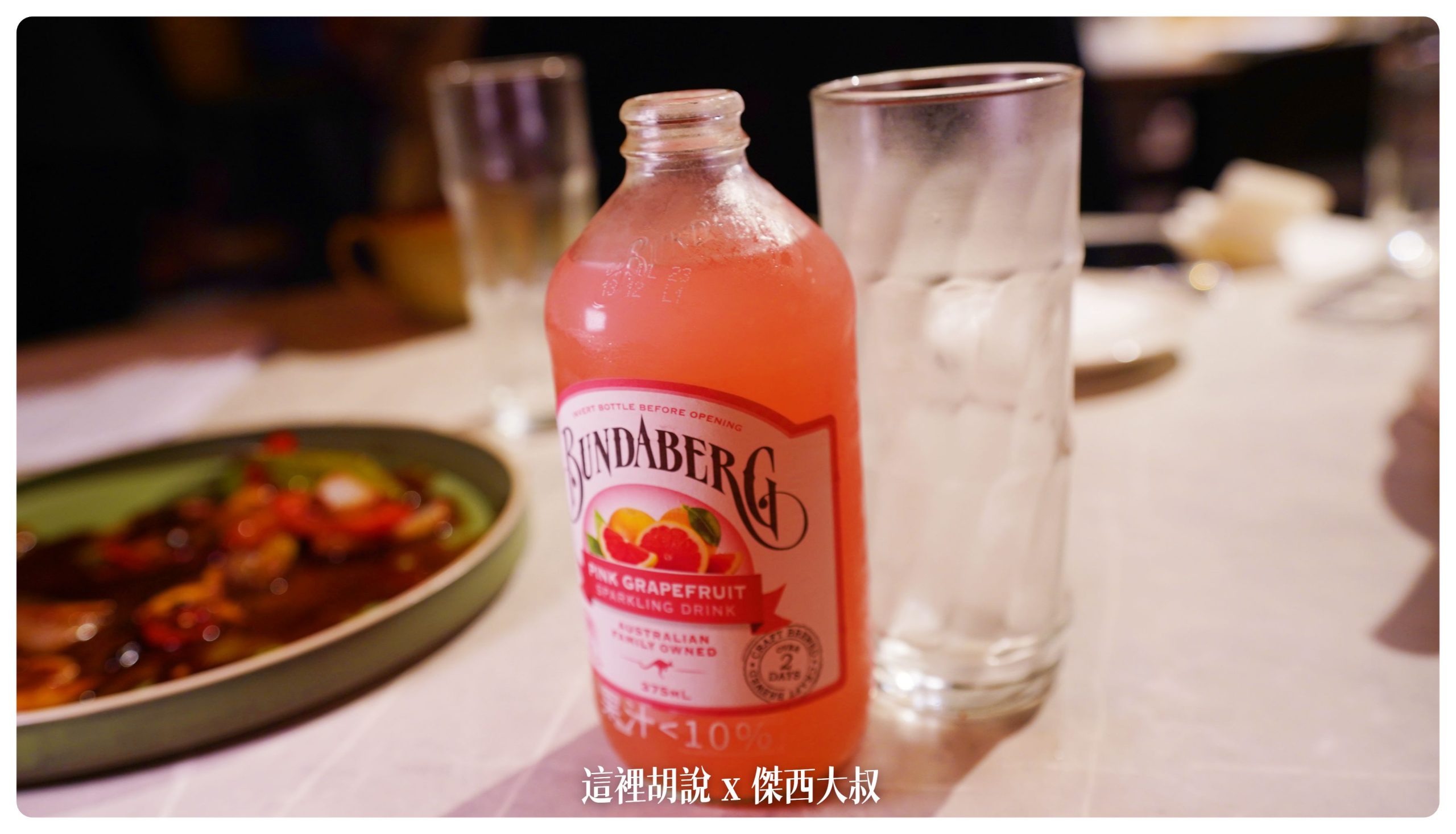 莫名好喝氣泡果汁飲