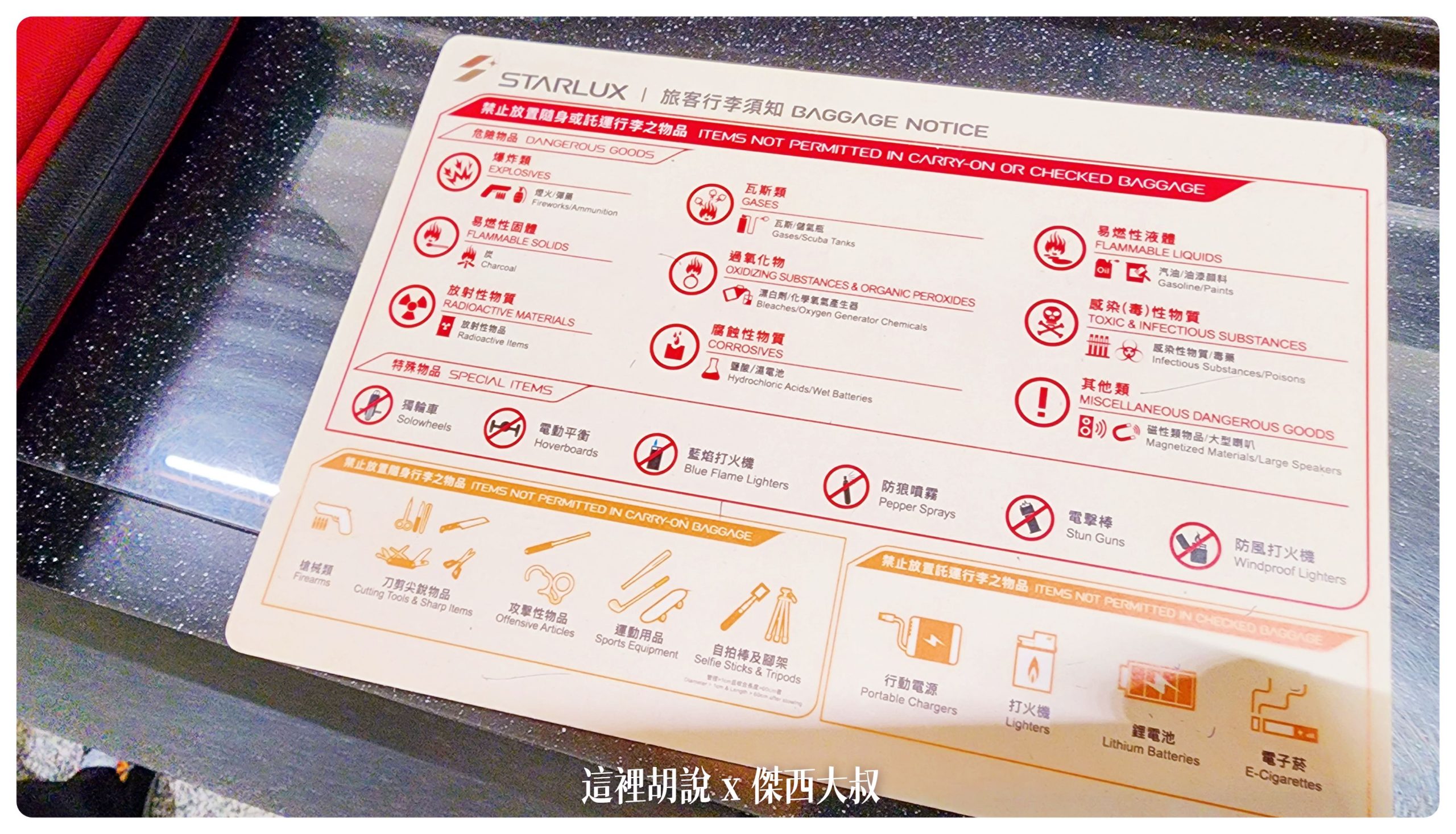 星宇航空 TPE-PEN 商務艙A321 NEO飛行記錄：機場報到櫃臺