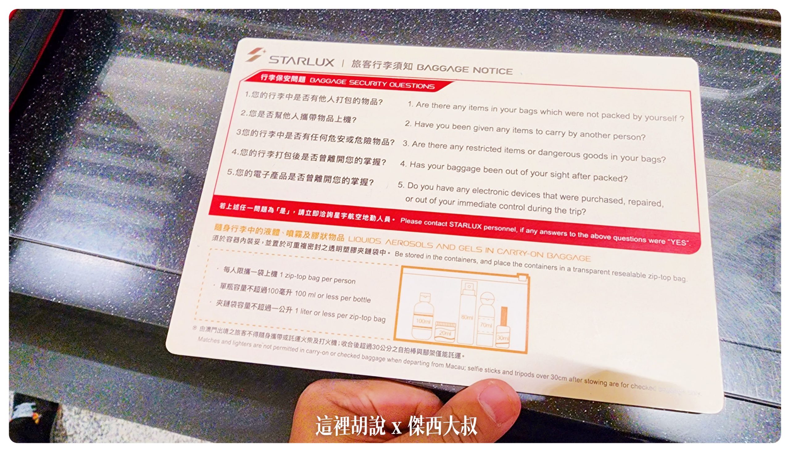 星宇航空 TPE-PEN 商務艙A321 NEO飛行記錄：機場報到櫃臺