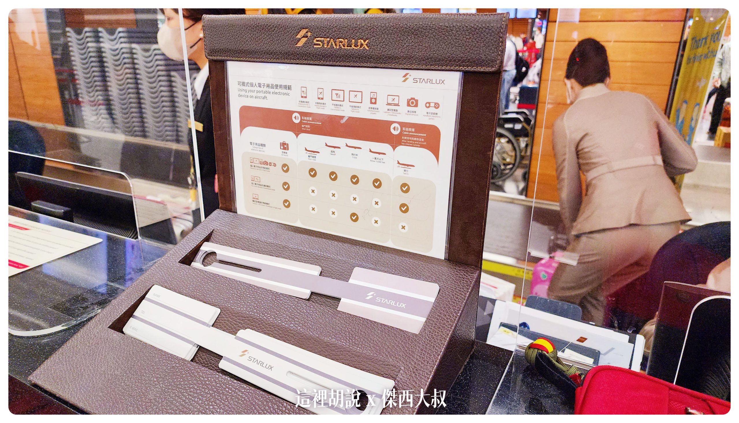 星宇航空 TPE-PEN 商務艙A321 NEO飛行記錄：機場報到櫃臺