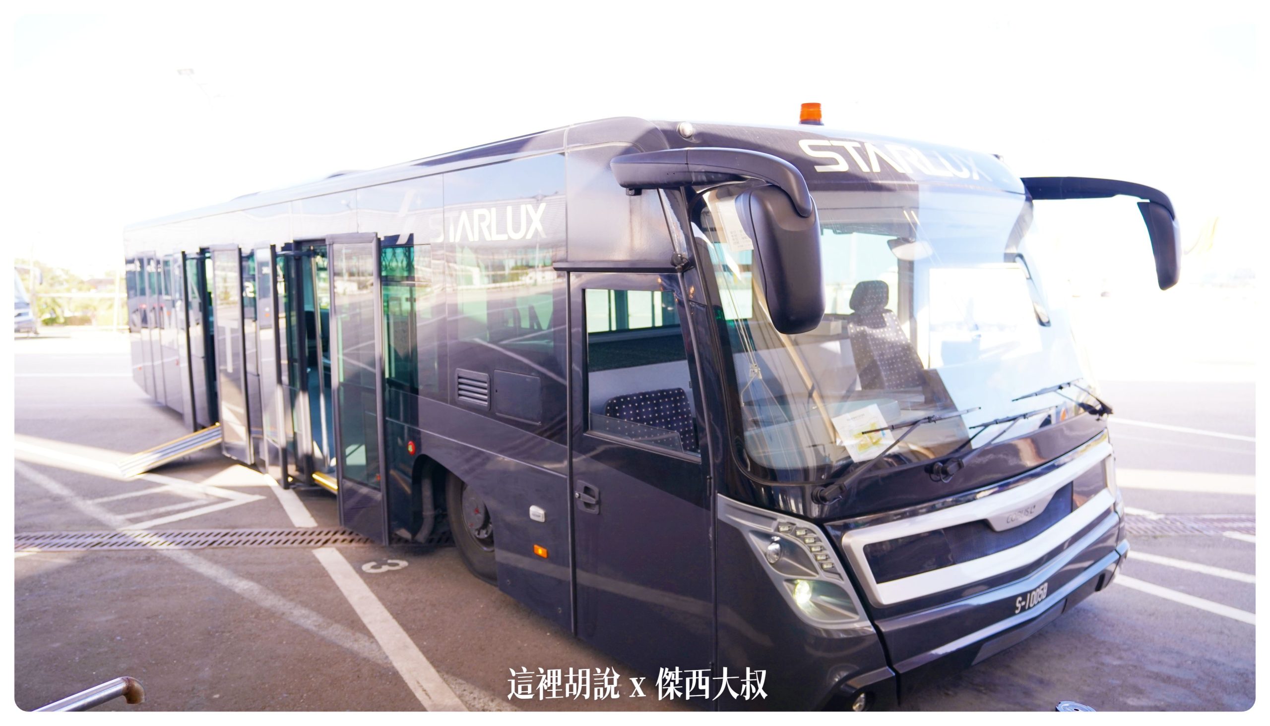 星宇的遠端機坪接送車