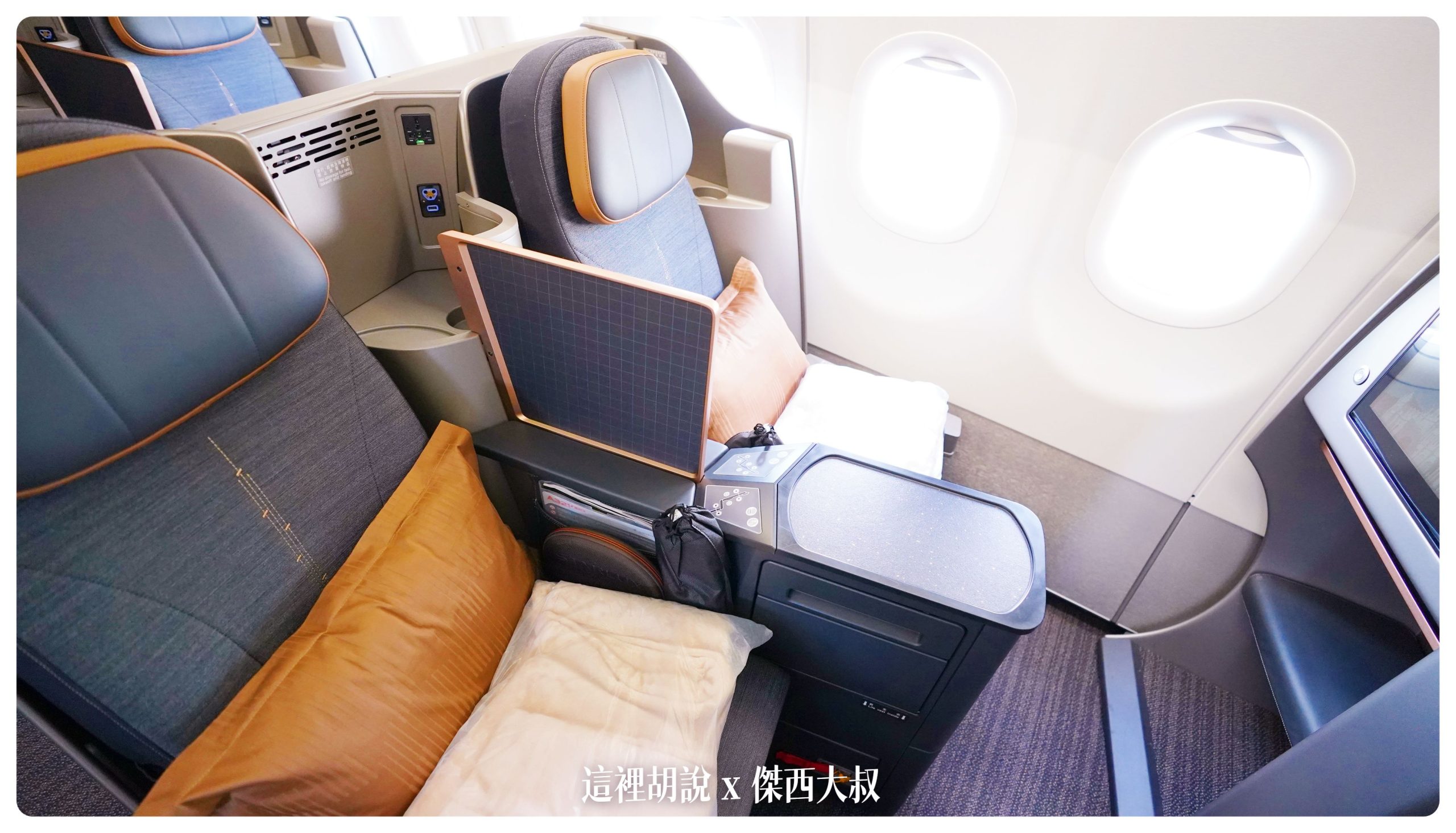星宇航空 TPE-PEN 商務艙A321 NEO飛行記錄：客艙座位產品硬體介紹 A321NEO 商務艙