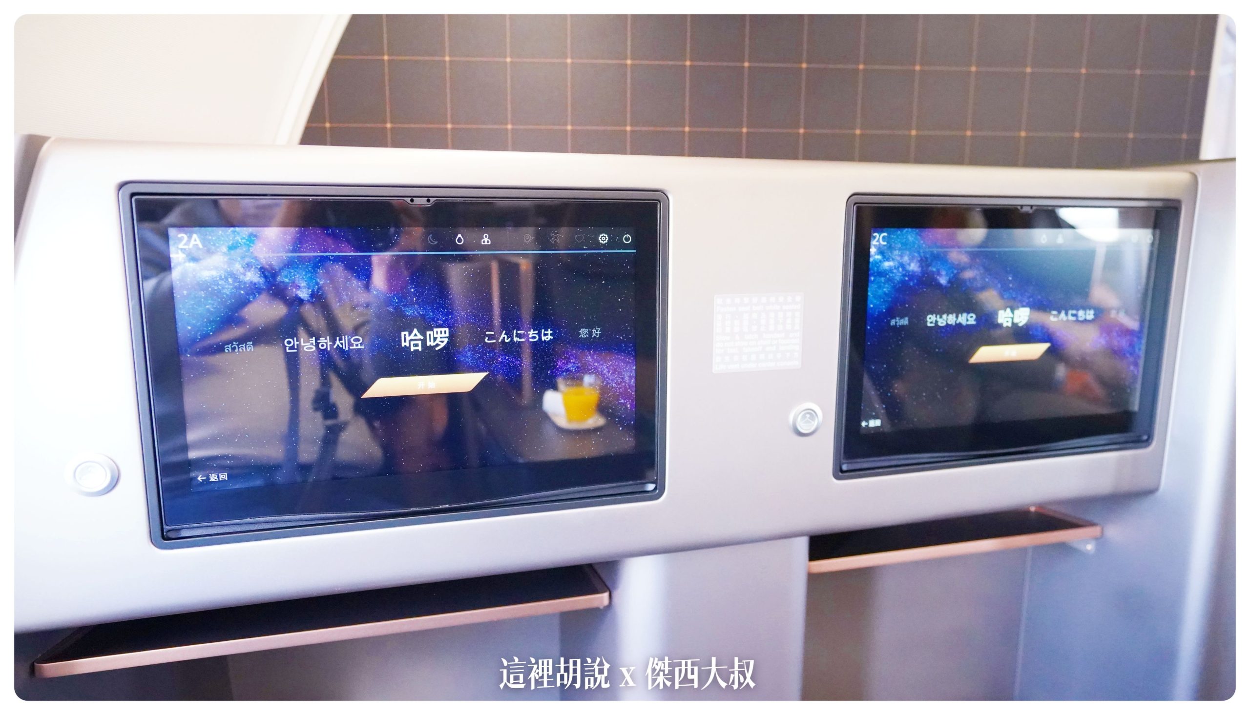 前方的1080P的15.6吋螢幕