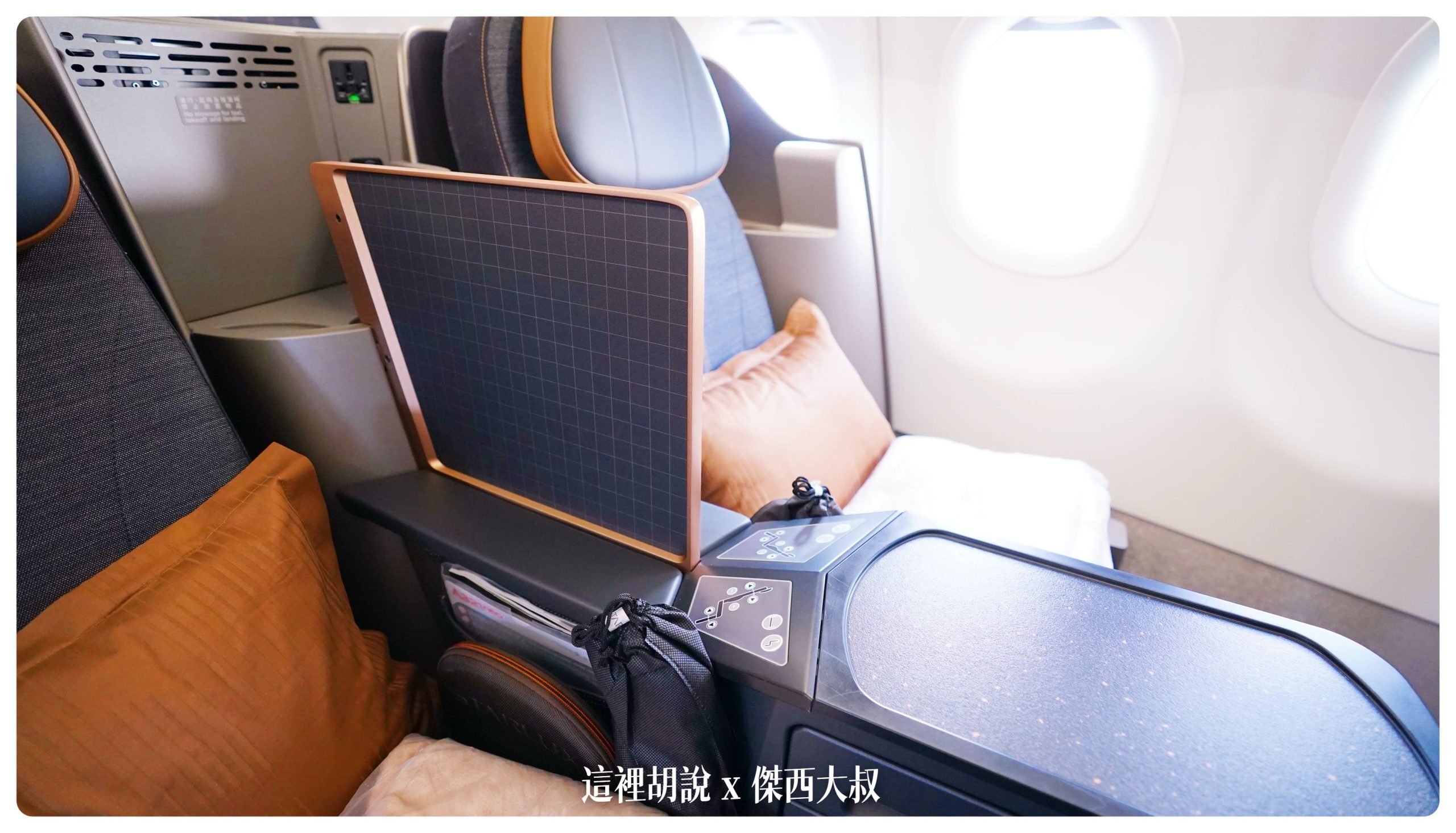 座位跟座位之間一個不可移動的格板來提供座位之間的隱私