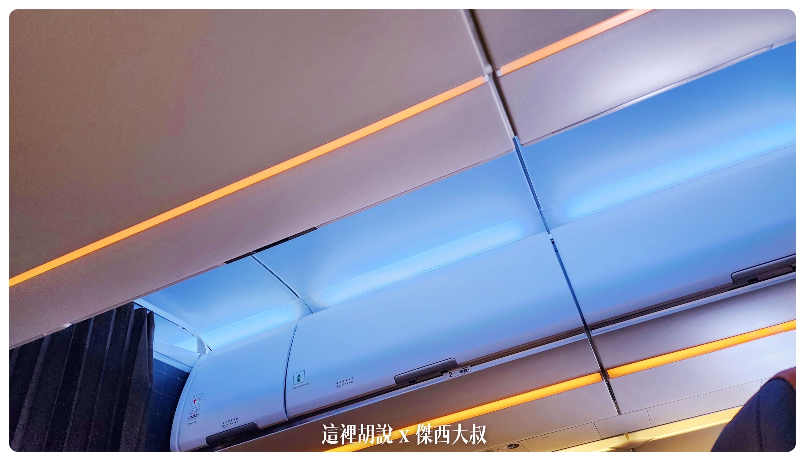 星宇航空 TPE-PEN 商務艙A321 NEO飛行記錄：客艙座位產品硬體介紹 A321NEO 商務艙